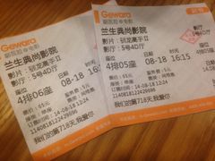 2014-08-18&nbsp;155633-中影国际影城(兰生大厦CINITY LED店)