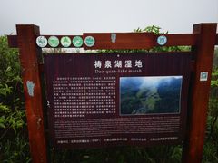 -大围山国家森林公园