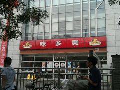 android_upload_pic-味多美蛋糕(看丹桥店)