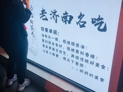 -奶奶的美食(李村步行街店)