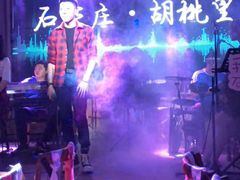 -胡桃里音乐酒馆(石家庄店)