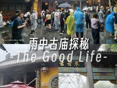 -灵顺寺