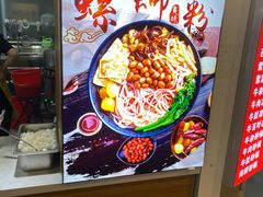 -柳星·螺蛳粉(D11店)