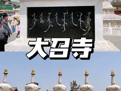 -大召寺明清一条街