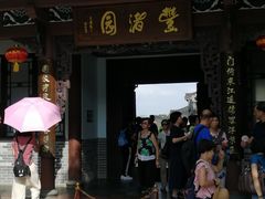 -惠州西湖丰渚园