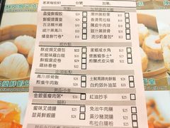 菜单-添好运点心专门店(北角店)