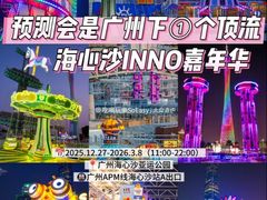 -海心沙亚运公园