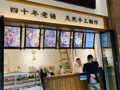 -禅泉冰粉(24城店)