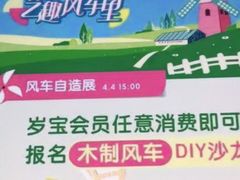 -岁宝Shirble plaza(景田店)