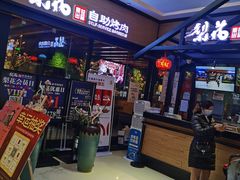 门面-梨花自助烤肉(天河城店)