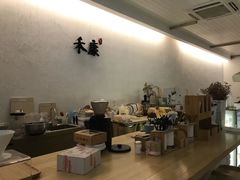 -禾康家蛋糕店