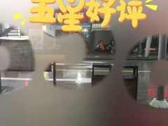 门面-都可手作(学士街手作店)