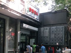 门面-天泽祥·鼓楼馒头(鼓楼店)