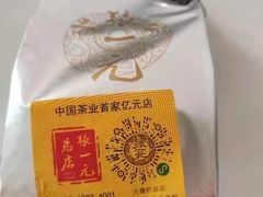 -张一元(总店)