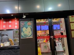 门面-上海紫彤友联生煎(金沙井店)