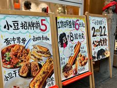 -小豆海棠(人民南路店)