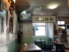 大堂-炙热童年·老北京炙子烤肉(南锣鼓巷店)