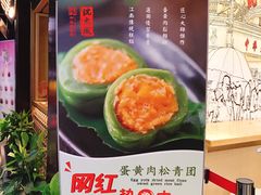 -沈大成(城隍庙店)