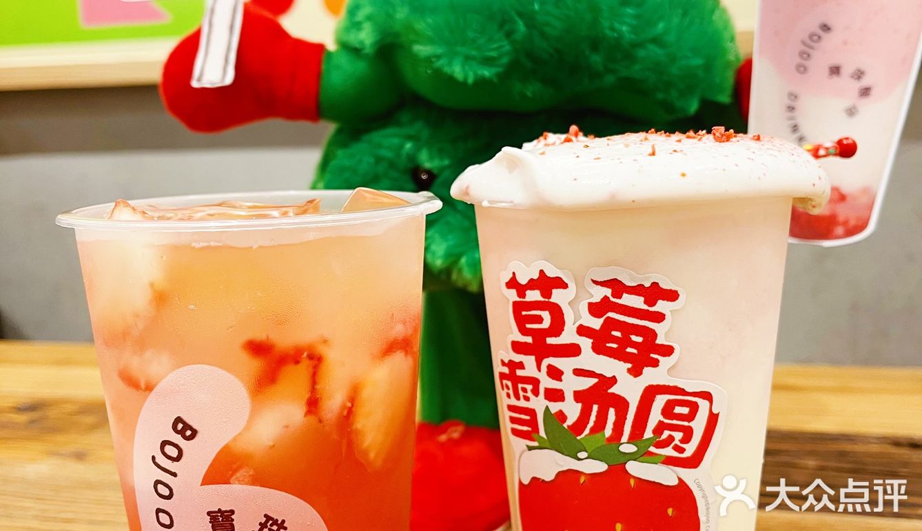 草莓与奶酪double 快乐一杯拥有