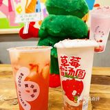 草莓与奶酪double 快乐一杯拥有