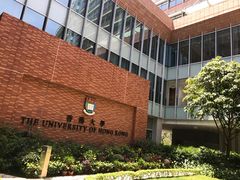 -香港大学