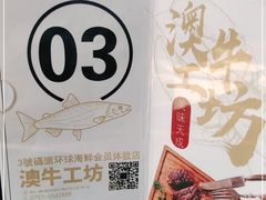 -三号码头罗氏虾小馆