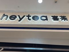 -喜茶(常州新北万达店)