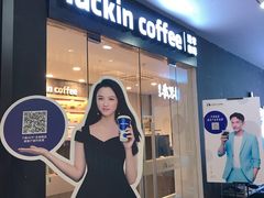 -瑞幸咖啡(人民路店)