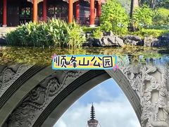 -聚福山莊·寻味顺德(北滘店)