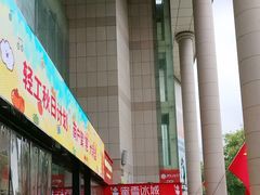 -西北轻工批发市场