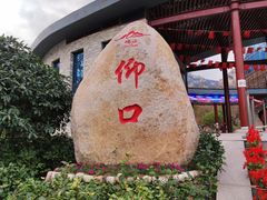 -崂山仰口游览区