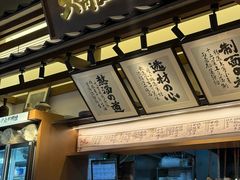 -味千拉面(中盛广场店)