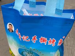 -老黄记手撕烤兔(玉林街店)