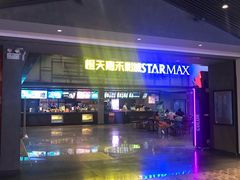 -橙天嘉禾影城(苏州印象城店)