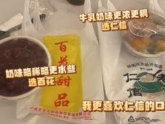 -仁信老铺甜品(北京路店)