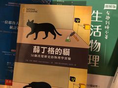 -诚品书店(敦南店)