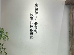 -李山山茶事(景枫店)