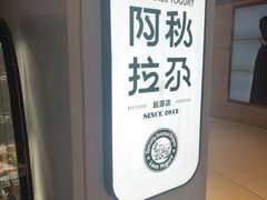-Blueglass酸奶(华贸购物中心店)