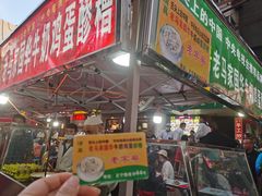 -清真老马家国华牛奶鸡蛋醪糟(正宁路店)