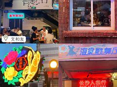 -文和友老长沙龙虾馆(化龙池店)