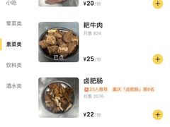 -渝味黄姐火锅(黄泥村店)