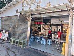 -渔记茶餐厅(渔村店)