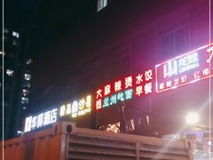-大姐麻辣烫(莲宝中路店)