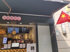 门面-书亦烧仙草(二七万达广场店)
