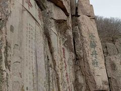 -泰山风景名胜区