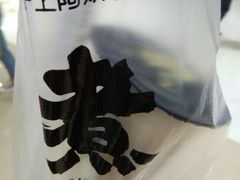 -沪上阿姨·精选茶饮(天河城店)