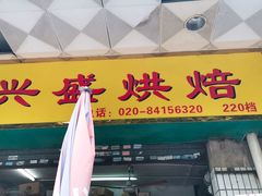 -南泰百货批发市场