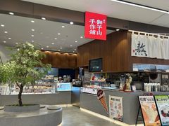 -君之狮子山·轻糖烘焙(松江印象城店)
