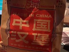 -塔斯汀中国汉堡(横岗志健广场店)