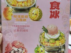 -甜心妈妈·榴莲星级糖水(北京路总店)